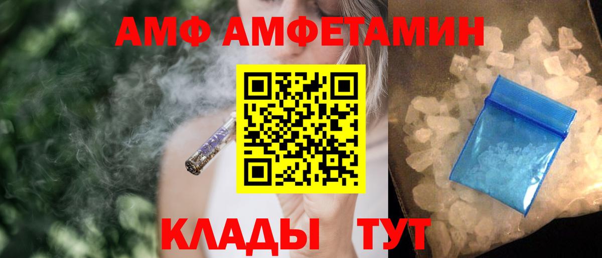 АМФЕТАМИН  АМФ Розовый  Amphetamine  Вход с VPN  Нурлат 