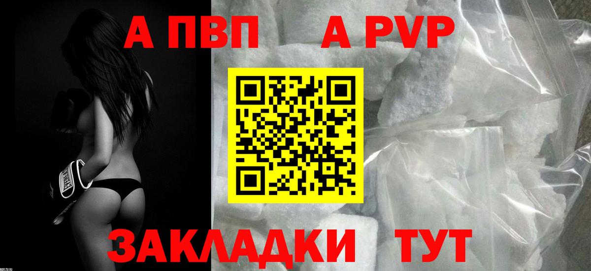 A PVP мука Нурлат