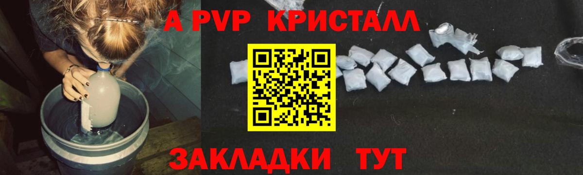 Нурлат  Alpha PVP мука  купить   Вход с VPN  Alpha PVP кристаллы  А ПВП СК 