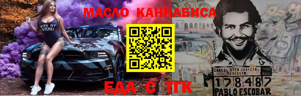 Нурлат  Печенье с ТГК марихуана  Вход с VPN 