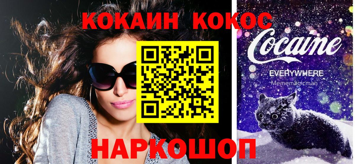 COCAIN Эквадор Нурлат