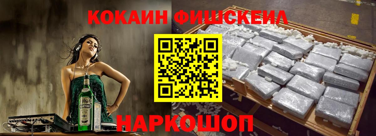 COCAIN Эквадор  COCAIN Колумбийский  закладка  Вход с VPN  Нурлат 