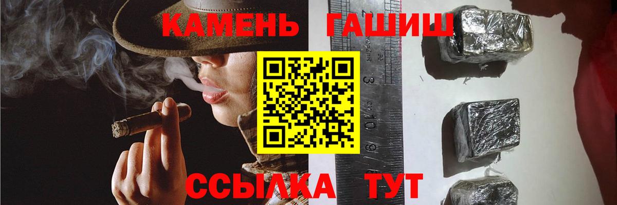 ГАШ хэш  ГАШ Ice-O-Lator  Нурлат  Вход с VPN 