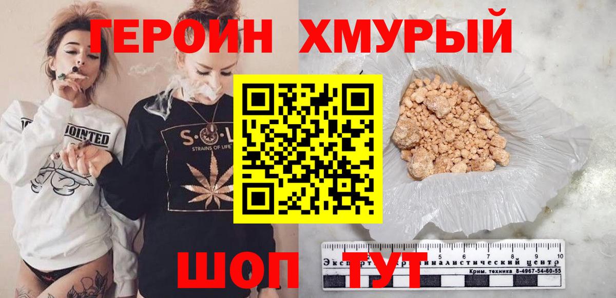 Героин белый  Вход с VPN  Нурлат 