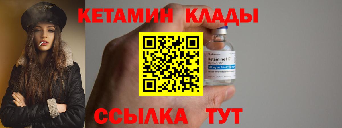КЕТАМИН VHQ  Вход с VPN  Нурлат  Кетамин VHQ 
