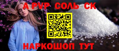 apvp Будённовск
