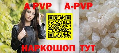 apvp Будённовск