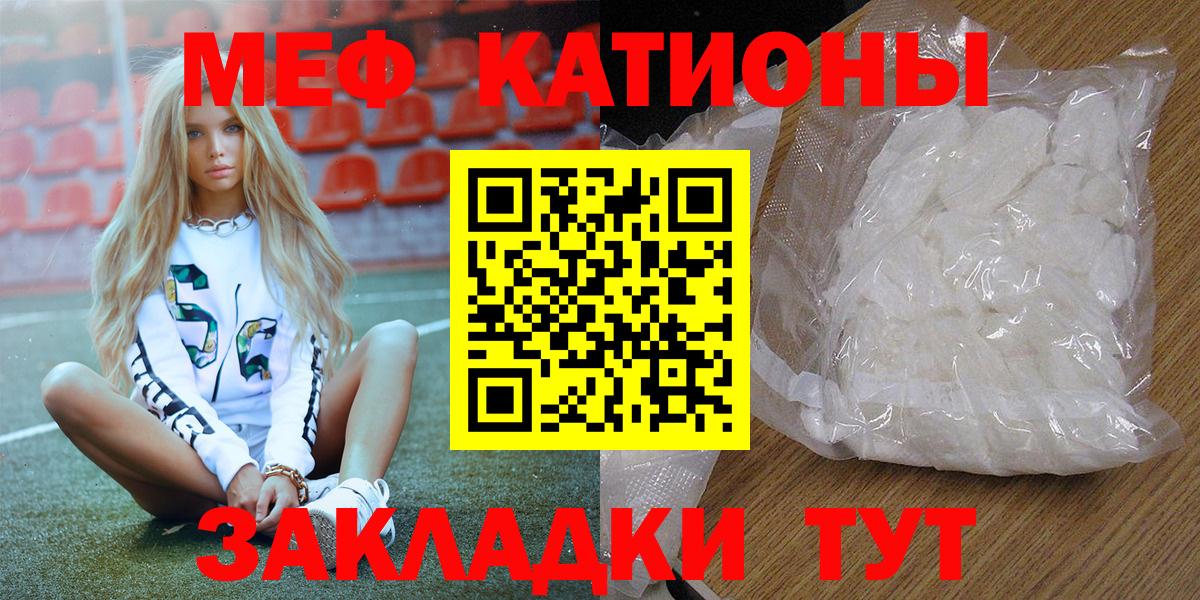 МЯУ-МЯУ 4 MMC  Вход с VPN  Нурлат  МЯУ-МЯУ  МЕГА ONION  МЕФ 4 MMC 
