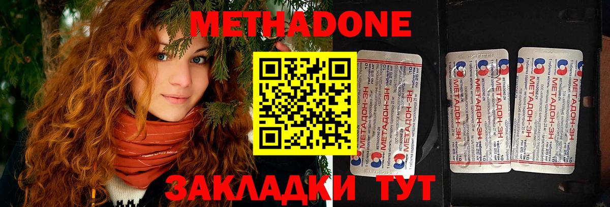 МЕТАДОН VHQ Нурлат