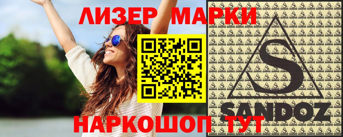 Марки NBOMe 1500мкг Нурлат